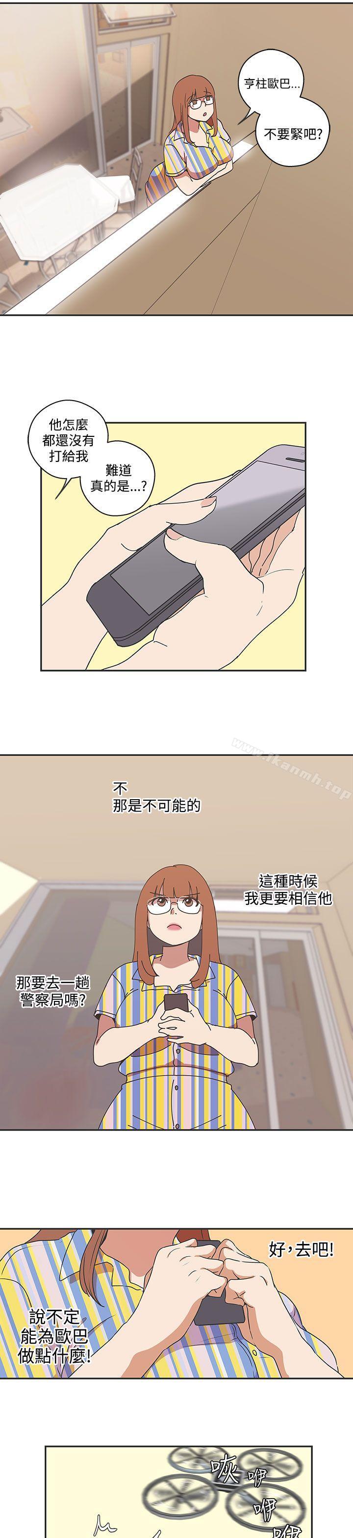 《LOVE 愛的導航G》漫画 愛的導航G111第46話
