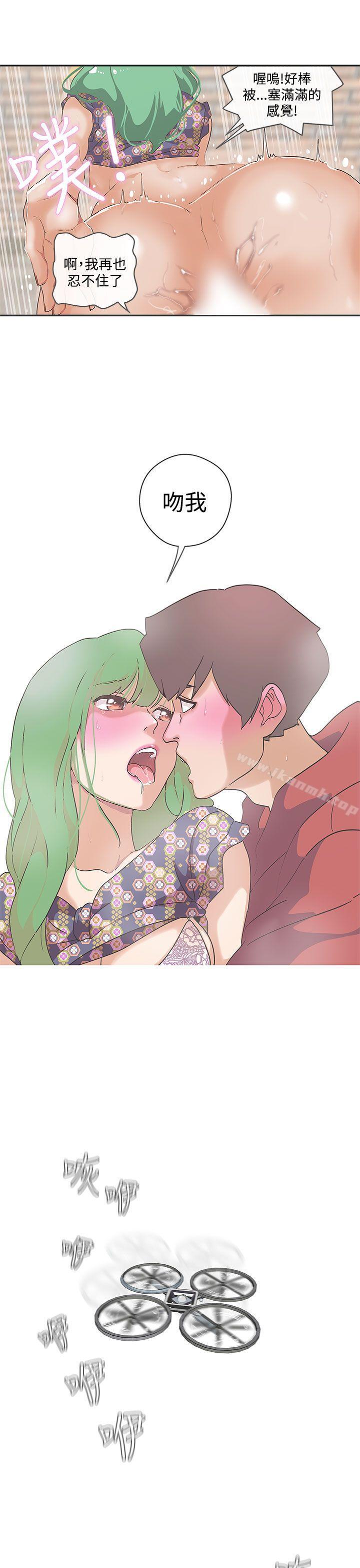 《LOVE 愛的導航G》漫画 愛的導航G111第46話
