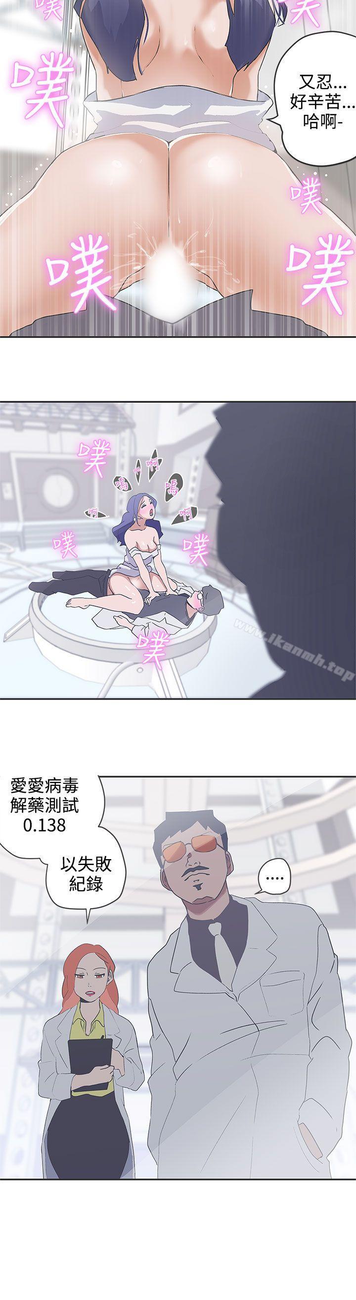 《LOVE 愛的導航G》漫画 愛的導航G111第47話