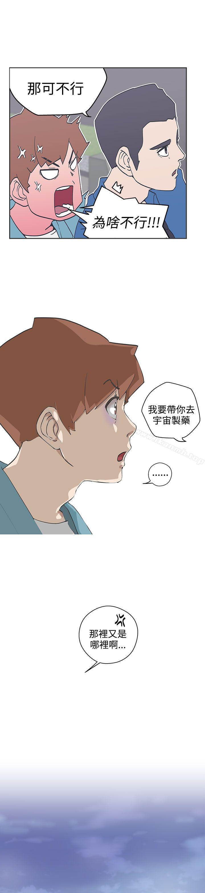 《LOVE 愛的導航G》漫画 愛的導航G111第47話