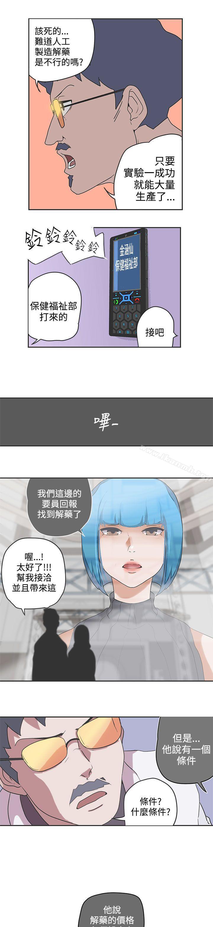 《LOVE 愛的導航G》漫画 愛的導航G111第47話