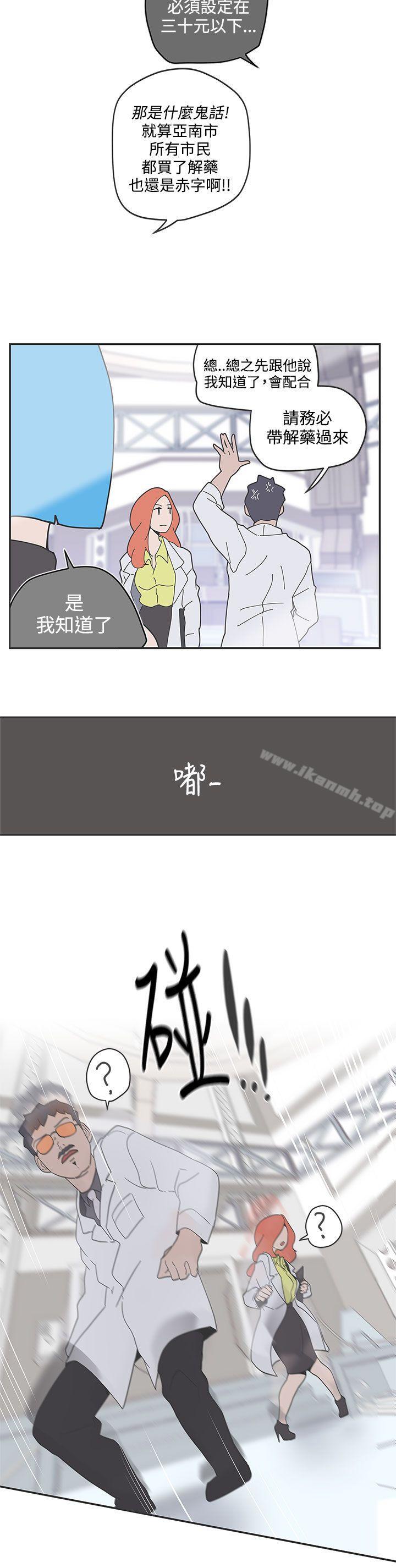 《LOVE 愛的導航G》漫画 愛的導航G111第47話