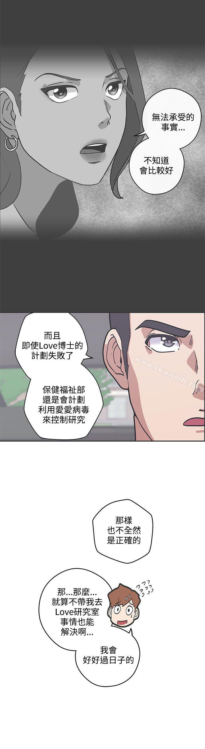 《LOVE 愛的導航G》漫画 愛的導航G111第47話