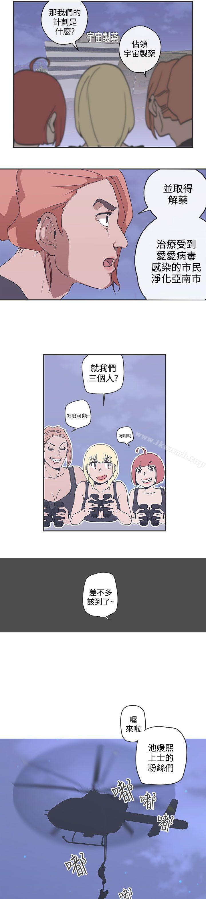 《LOVE 愛的導航G》漫画 愛的導航G111第47話