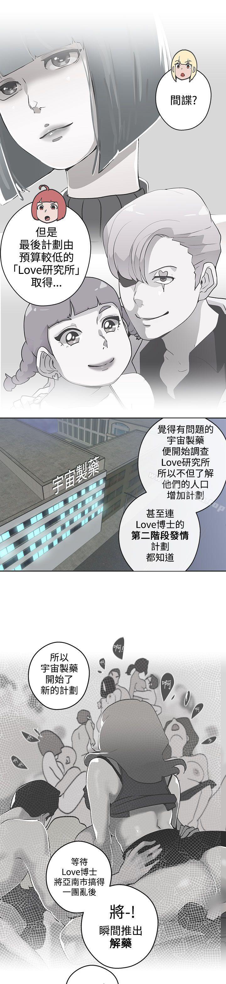 《LOVE 愛的導航G》漫画 愛的導航G111第47話