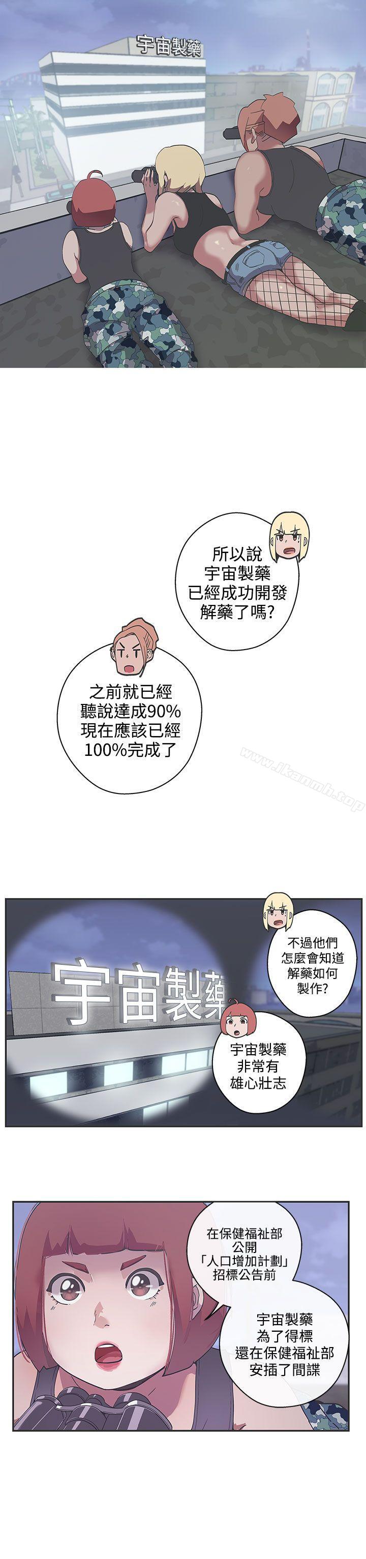 《LOVE 愛的導航G》漫画 愛的導航G111第47話