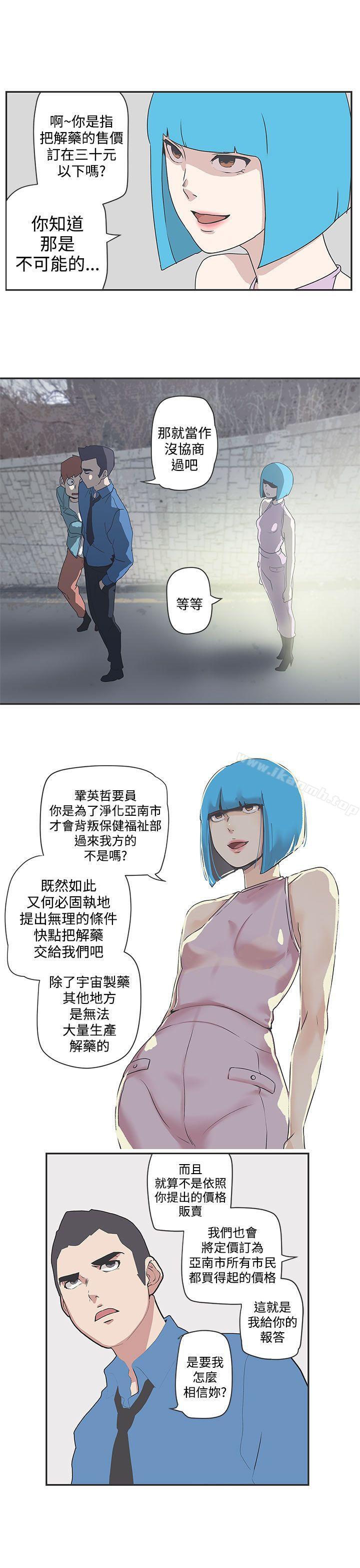 《LOVE 愛的導航G》漫画 愛的導航G111第48話