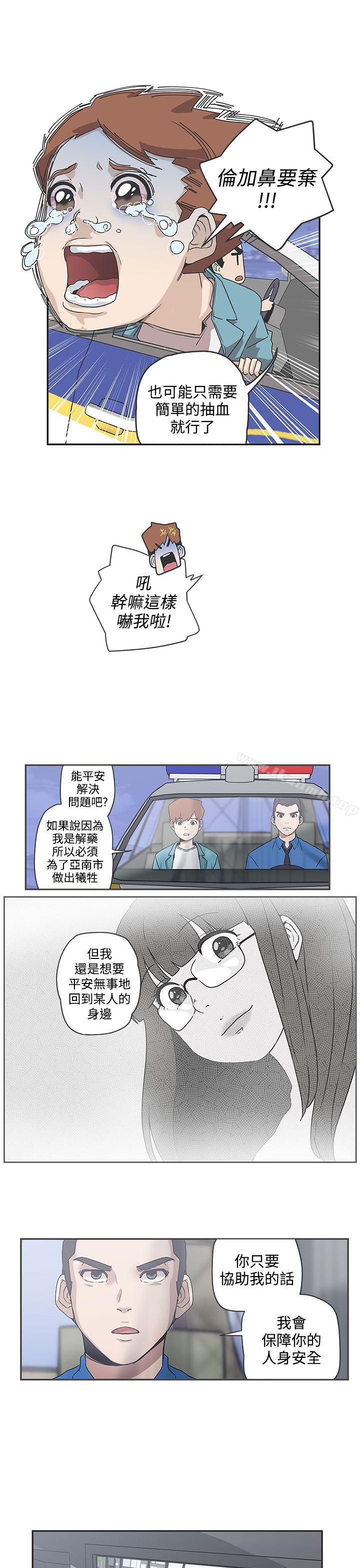《LOVE 愛的導航G》漫画 愛的導航G111第48話