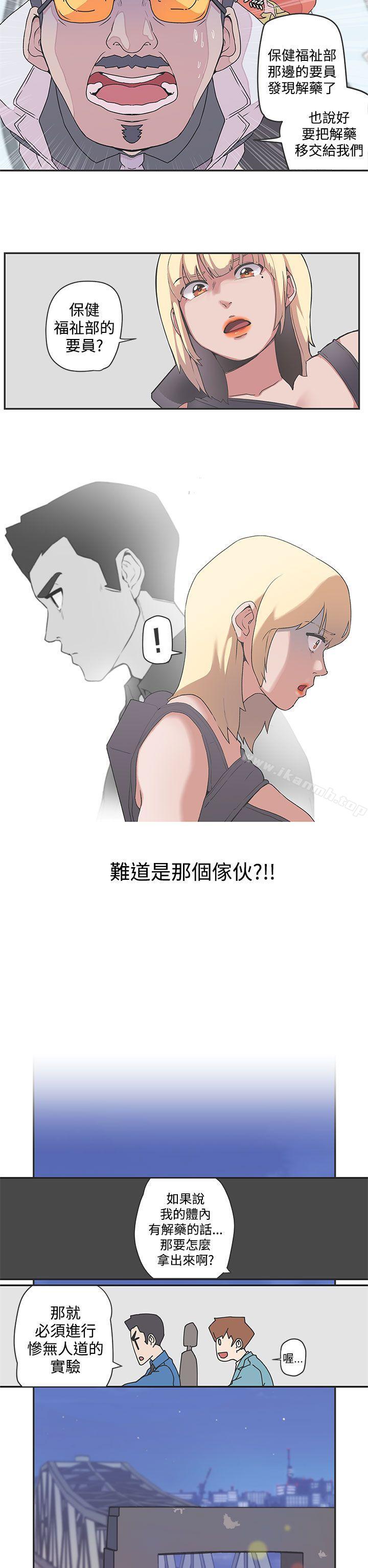 《LOVE 愛的導航G》漫画 愛的導航G111第48話