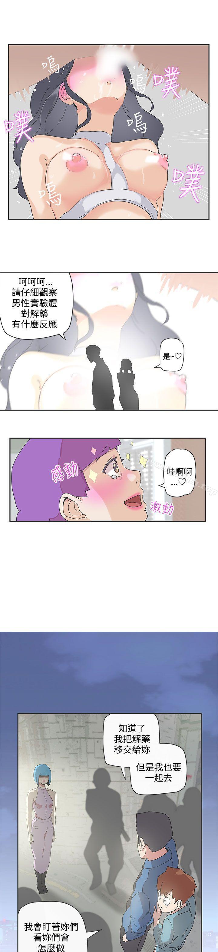《LOVE 愛的導航G》漫画 愛的導航G111第48話