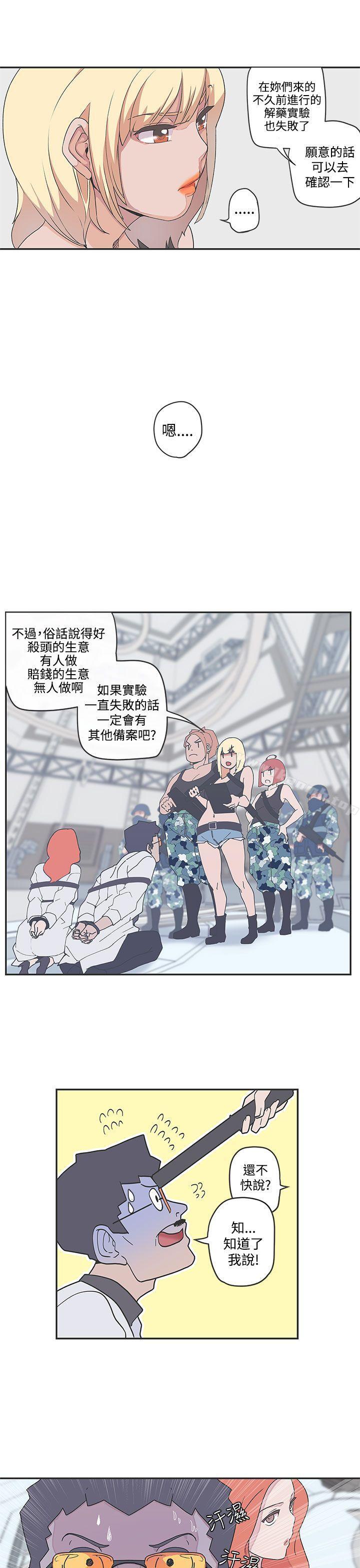 《LOVE 愛的導航G》漫画 愛的導航G111第48話