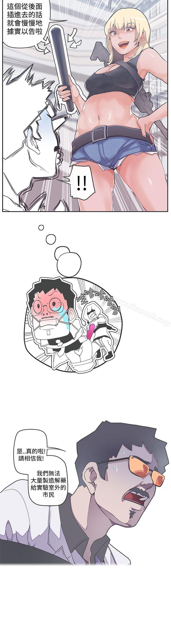《LOVE 愛的導航G》漫画 愛的導航G111第48話