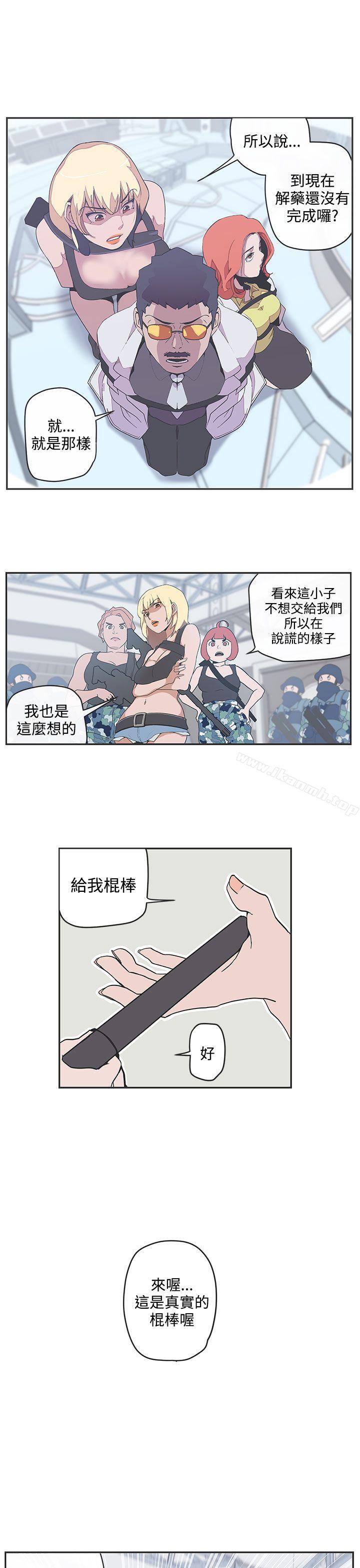 《LOVE 愛的導航G》漫画 愛的導航G111第48話
