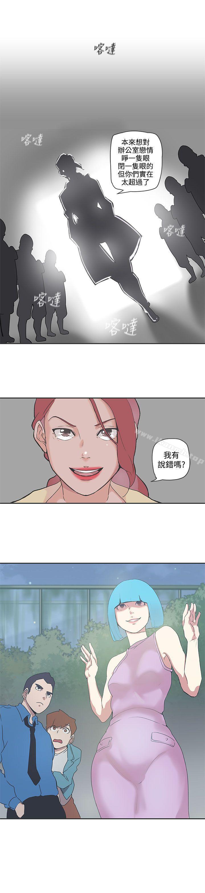 《LOVE 愛的導航G》漫画 愛的導航G111第48話