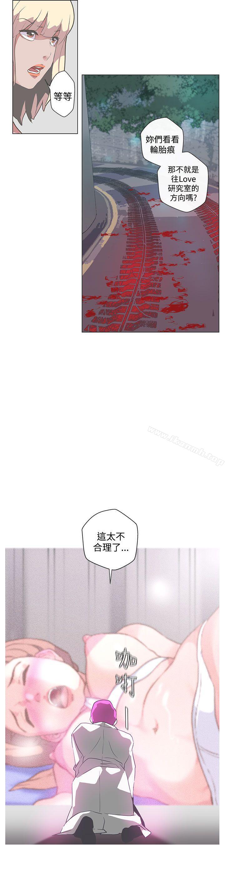 《LOVE 愛的導航G》漫画 愛的導航G111第49話