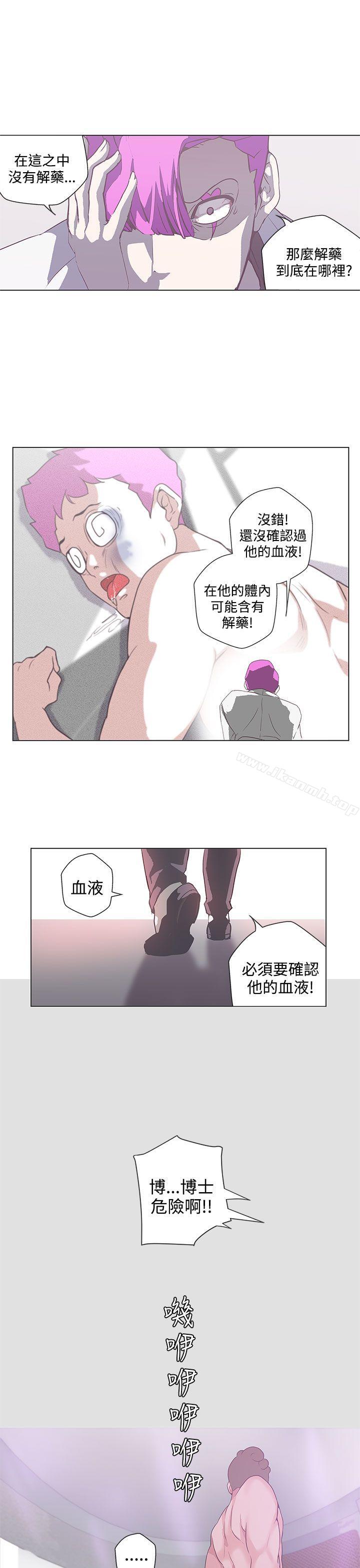 《LOVE 愛的導航G》漫画 愛的導航G111第49話