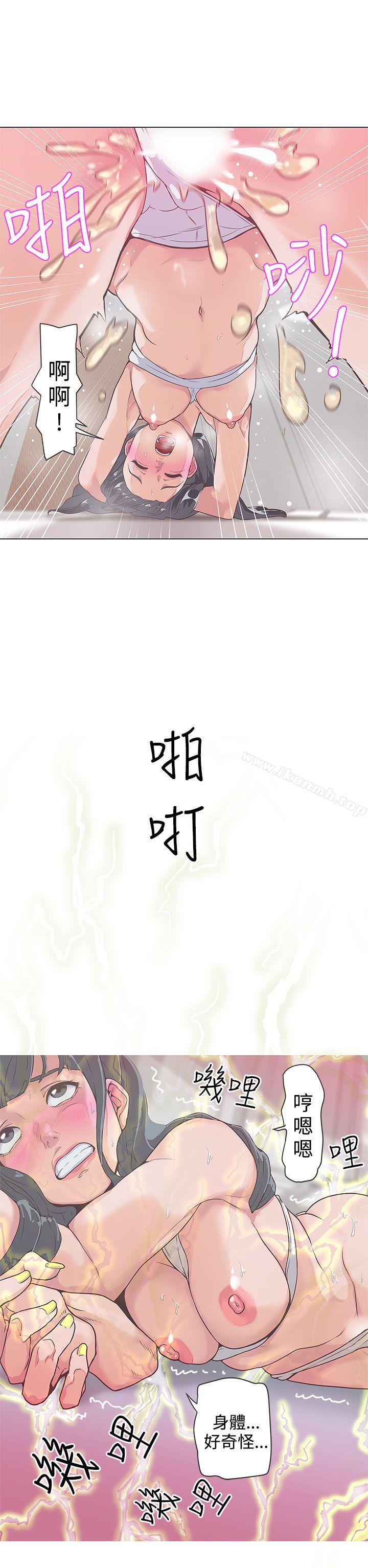 《LOVE 愛的導航G》漫画 愛的導航G111第49話
