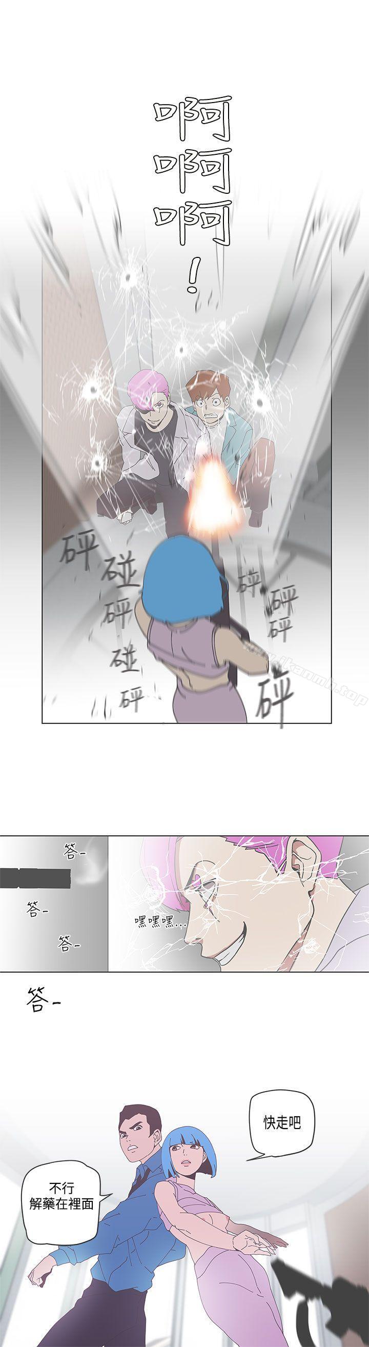 《LOVE 愛的導航G》漫画 愛的導航G111第50話