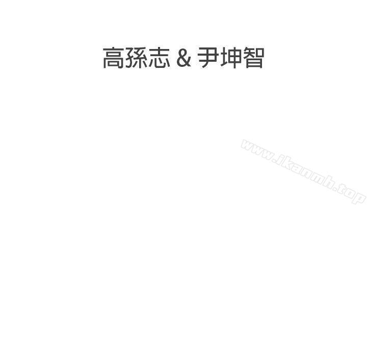 《LOVE 愛的導航G》漫画 愛的導航G111第50話