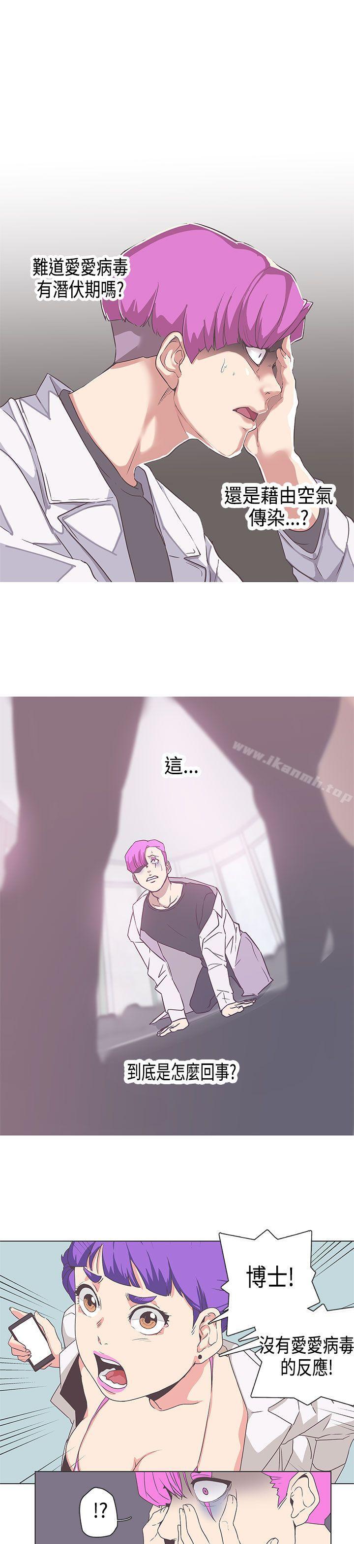 《LOVE 愛的導航G》漫画 愛的導航G111第50話