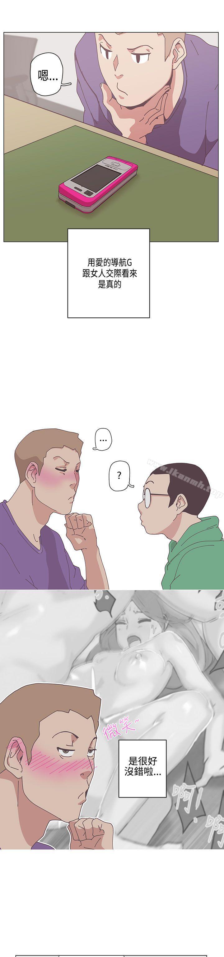 《LOVE 愛的導航G》漫画 愛的導航G111第50話