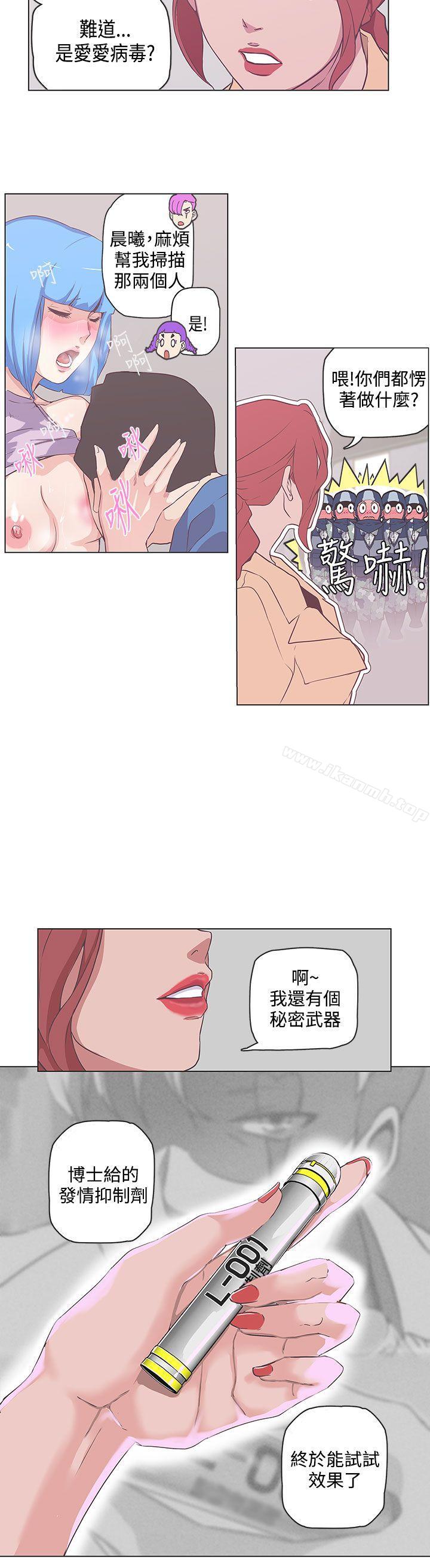 《LOVE 愛的導航G》漫画 愛的導航G111第50話