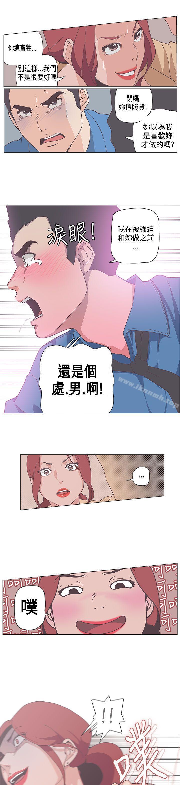 《LOVE 愛的導航G》漫画 愛的導航G111第50話