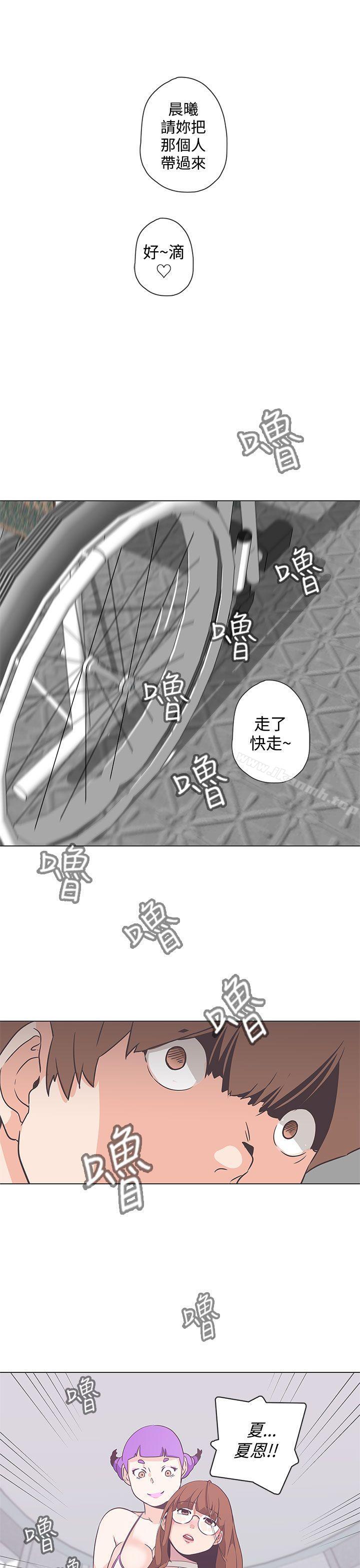 《LOVE 愛的導航G》漫画 愛的導航G111第51話