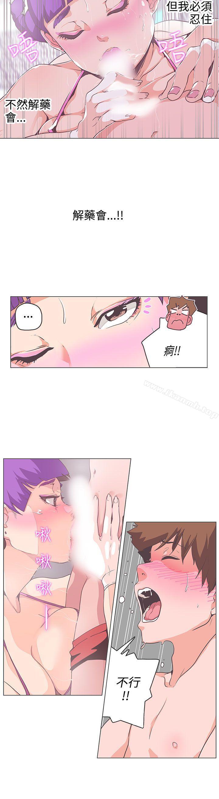 《LOVE 愛的導航G》漫画 愛的導航G111第51話