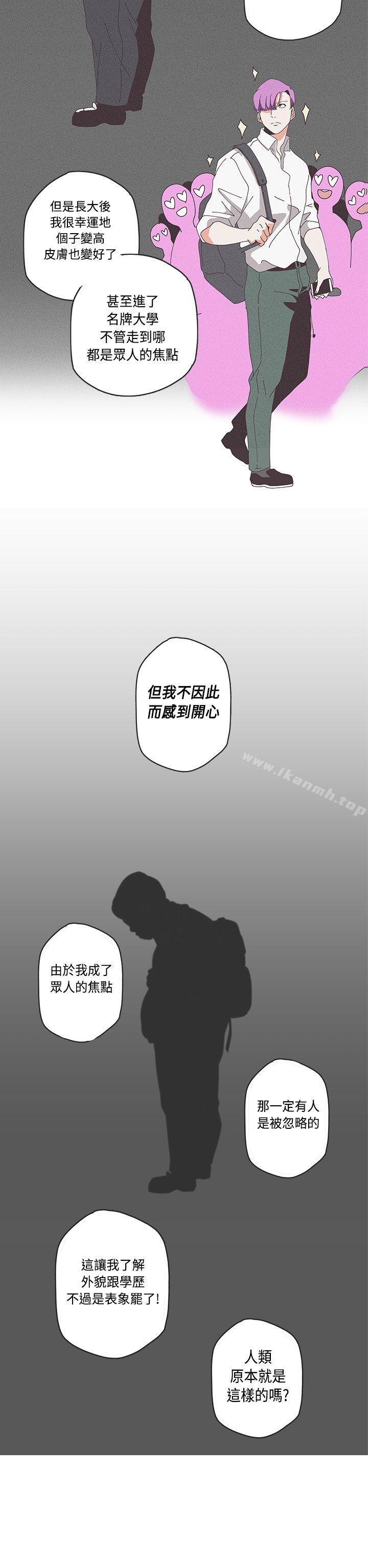 《LOVE 愛的導航G》漫画 愛的導航G111第51話