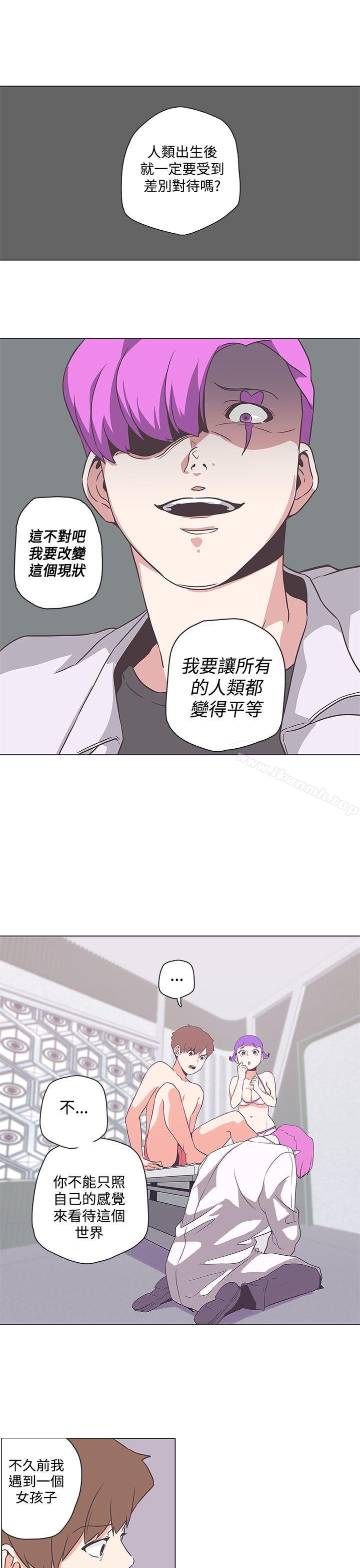 《LOVE 愛的導航G》漫画 愛的導航G111第51話