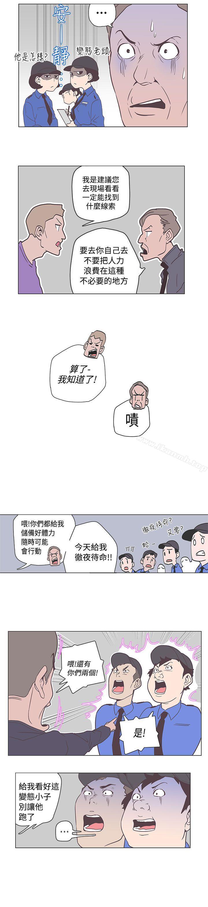 《LOVE 愛的導航G》漫画 愛的導航G111第51話
