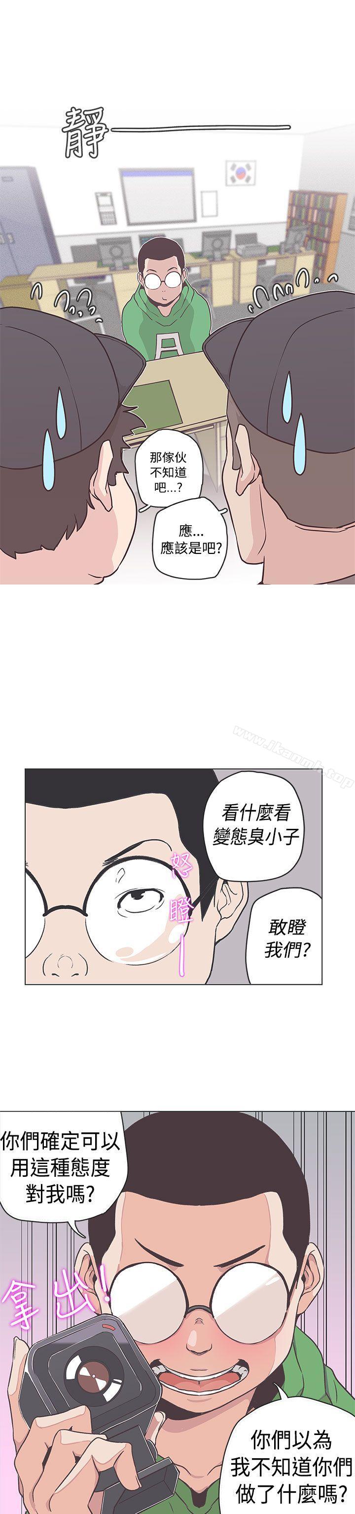 《LOVE 愛的導航G》漫画 愛的導航G111第51話
