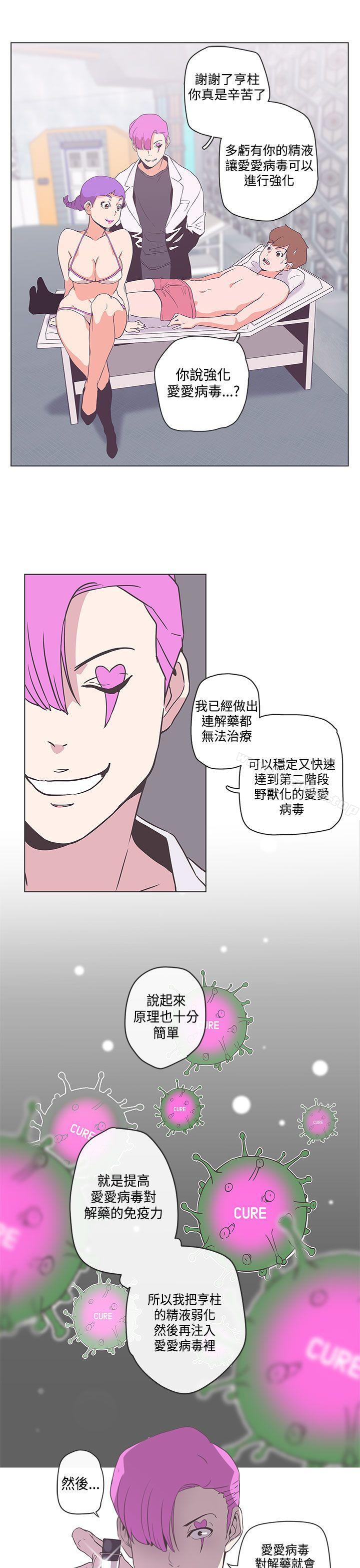 《LOVE 愛的導航G》漫画 愛的導航G111第51話
