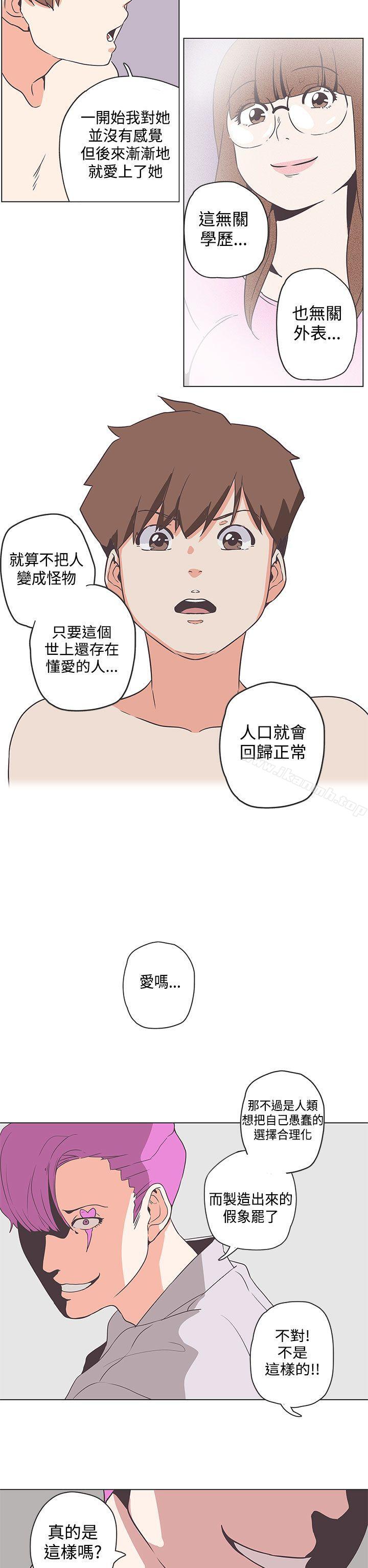《LOVE 愛的導航G》漫画 愛的導航G111第51話