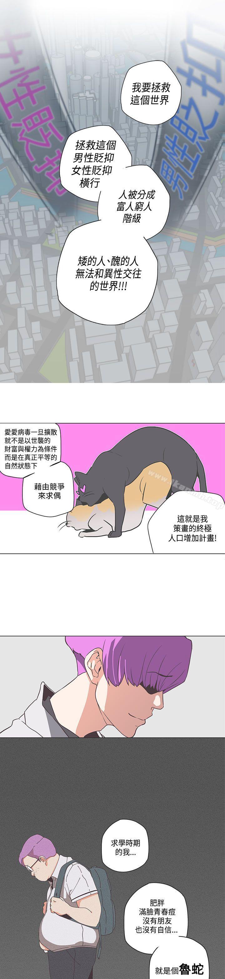 《LOVE 愛的導航G》漫画 愛的導航G111第51話
