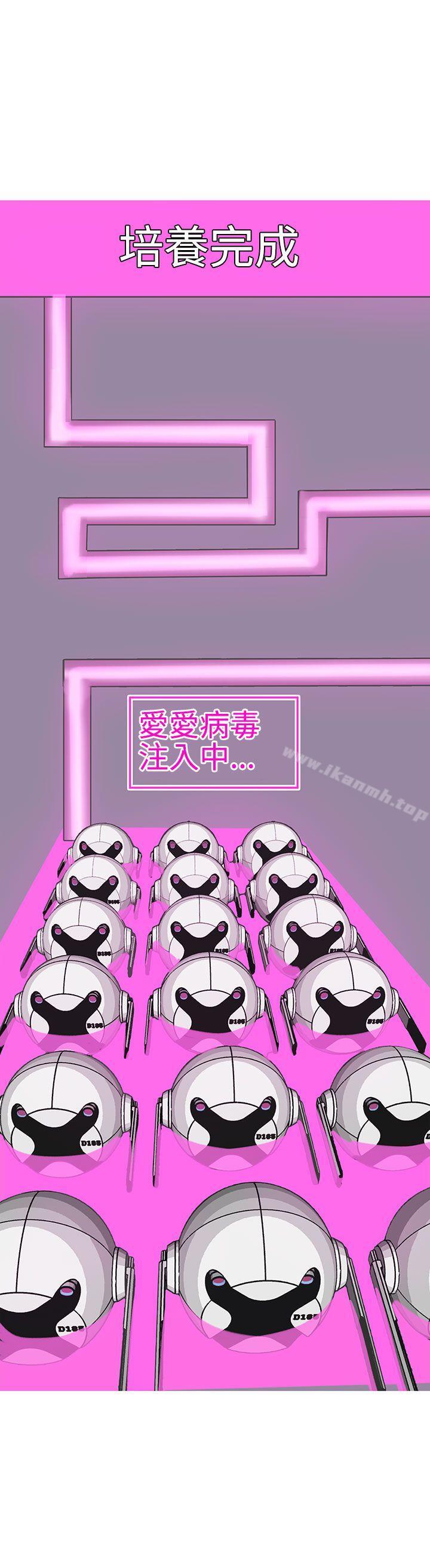 《LOVE 愛的導航G》漫画 愛的導航G111第52話