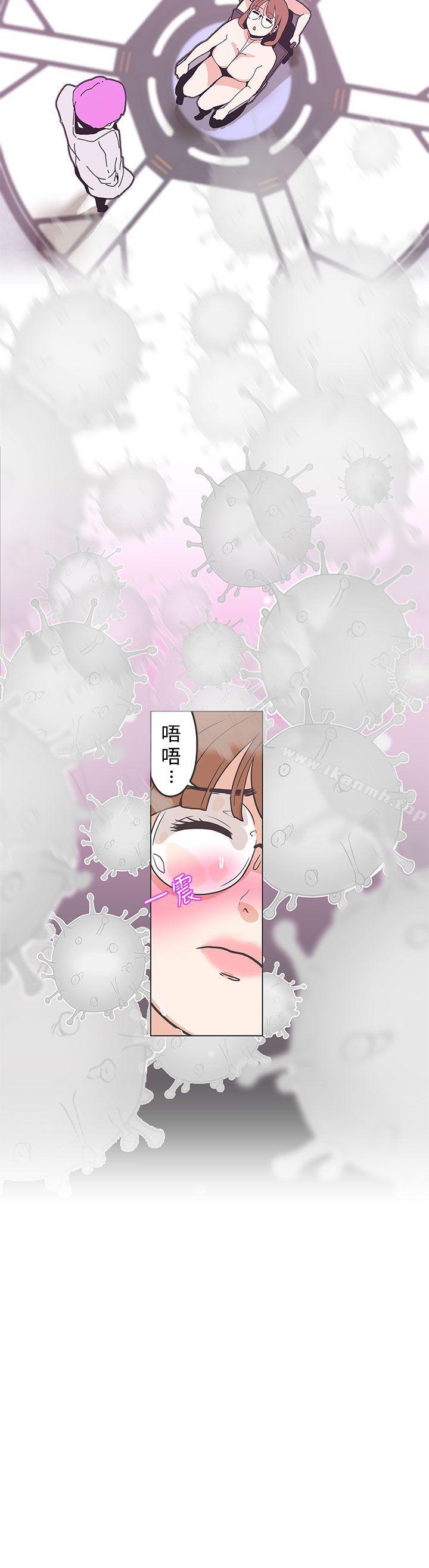 《LOVE 愛的導航G》漫画 愛的導航G111第52話
