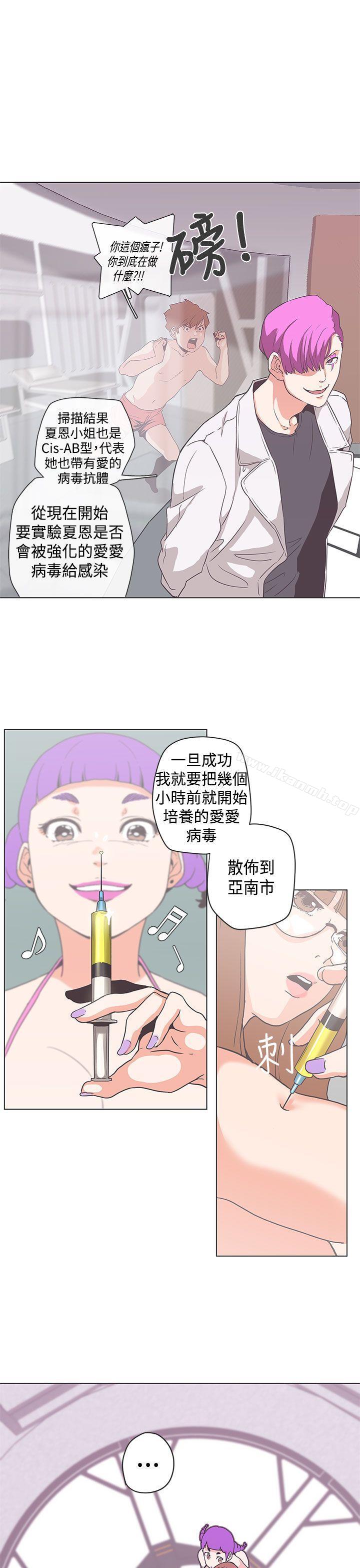 《LOVE 愛的導航G》漫画 愛的導航G111第52話