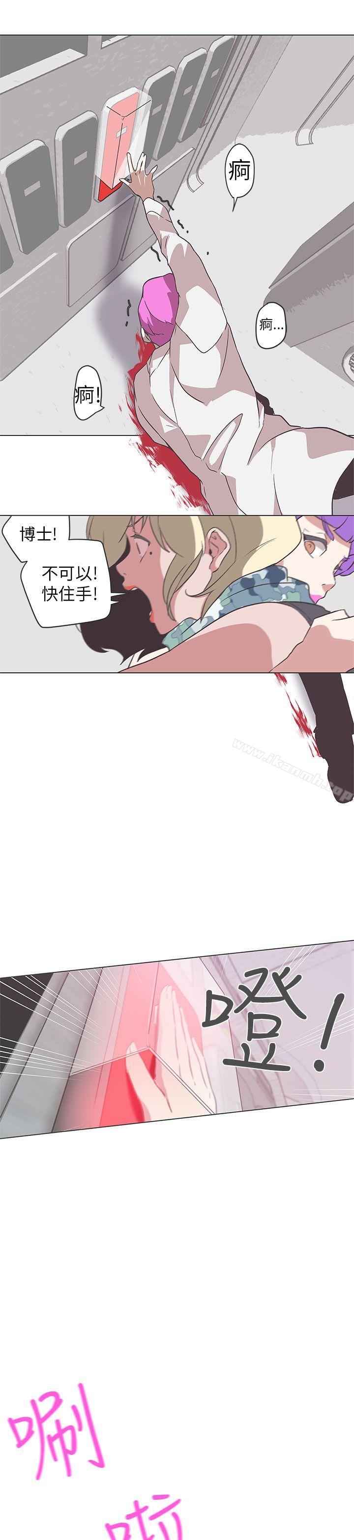 《LOVE 愛的導航G》漫画 愛的導航G111第52話