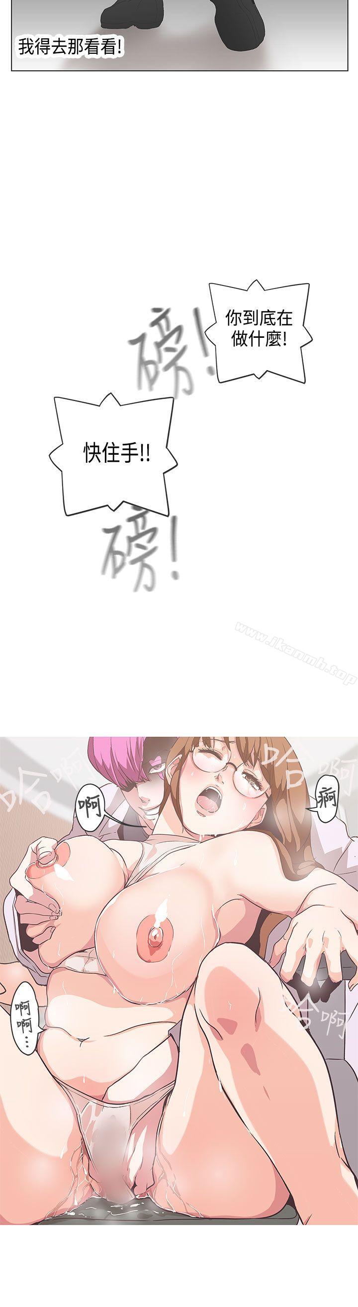 《LOVE 愛的導航G》漫画 愛的導航G111第52話