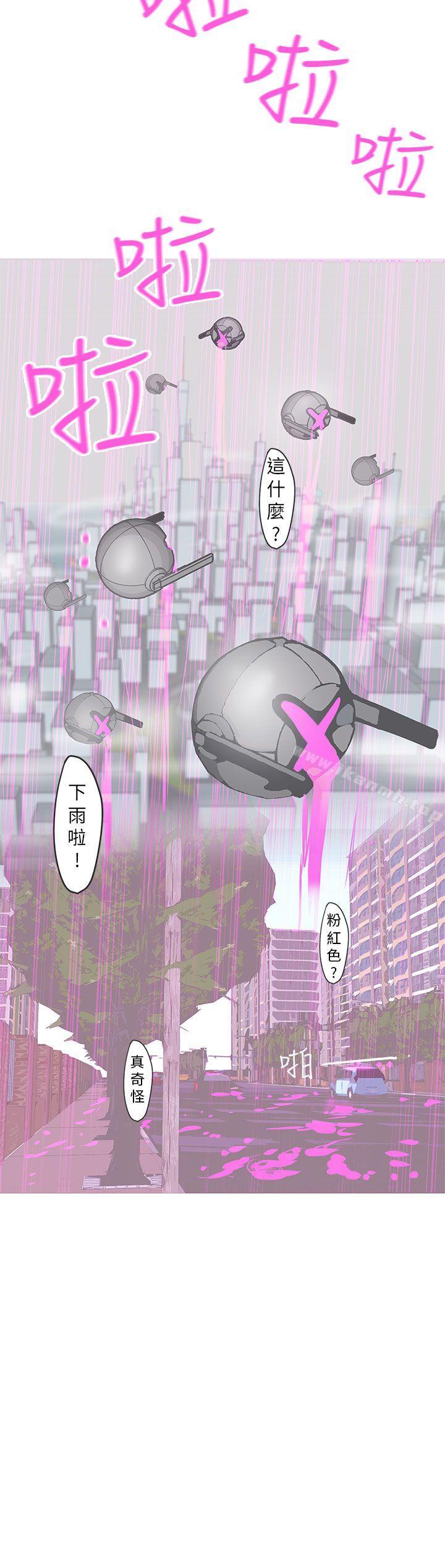 《LOVE 愛的導航G》漫画 愛的導航G111第52話