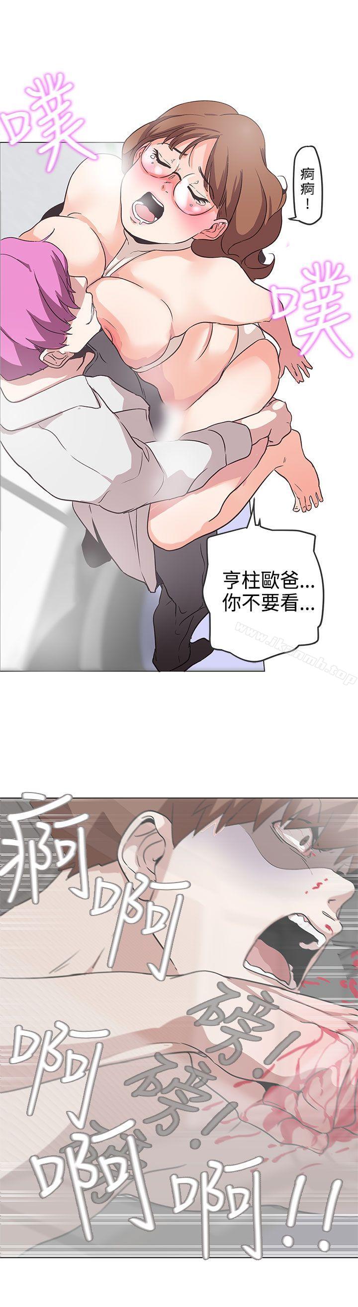 《LOVE 愛的導航G》漫画 愛的導航G111第52話