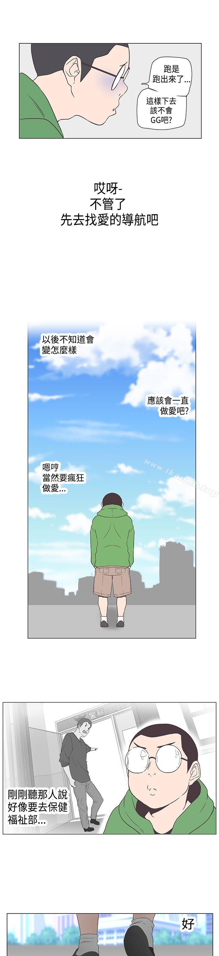 《LOVE 愛的導航G》漫画 愛的導航G111第52話
