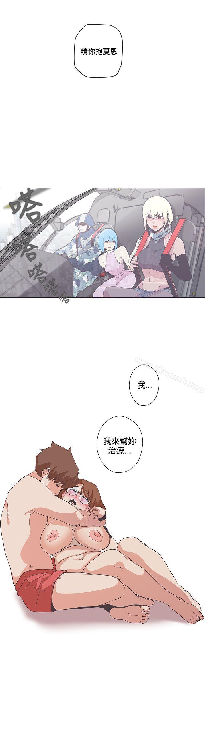 《LOVE 愛的導航G》漫画 愛的導航G111第53話