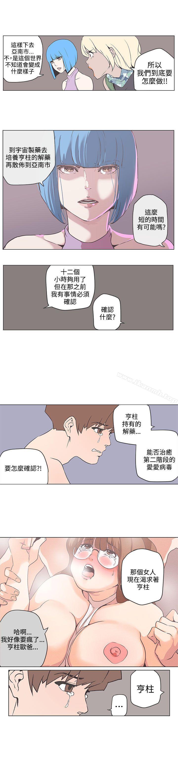 《LOVE 愛的導航G》漫画 愛的導航G111第53話