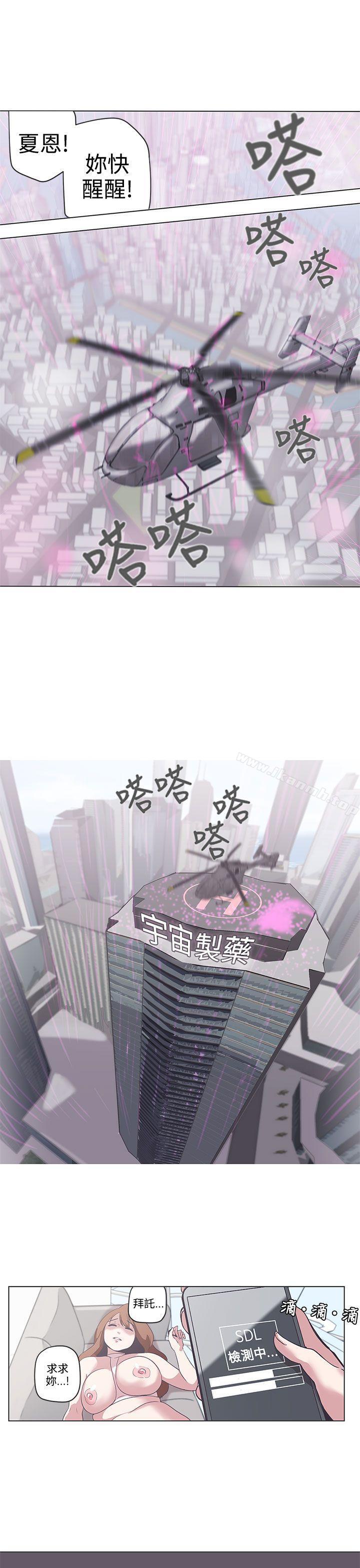 《LOVE 愛的導航G》漫画 愛的導航G111第53話