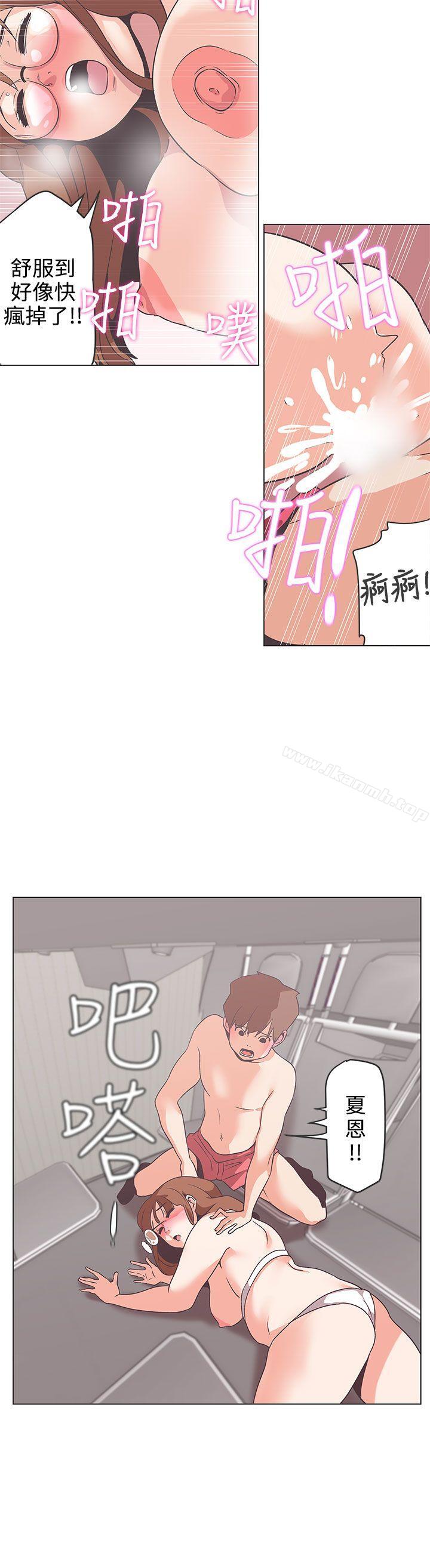 《LOVE 愛的導航G》漫画 愛的導航G111第53話