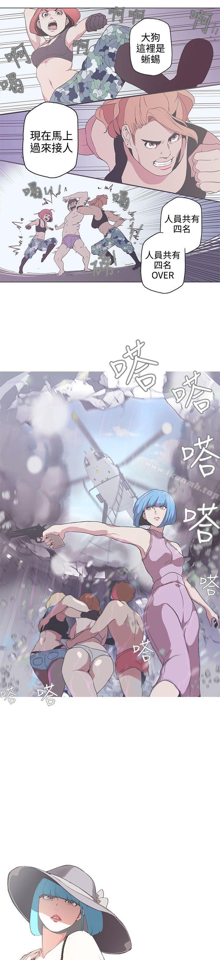 《LOVE 愛的導航G》漫画 愛的導航G111第53話