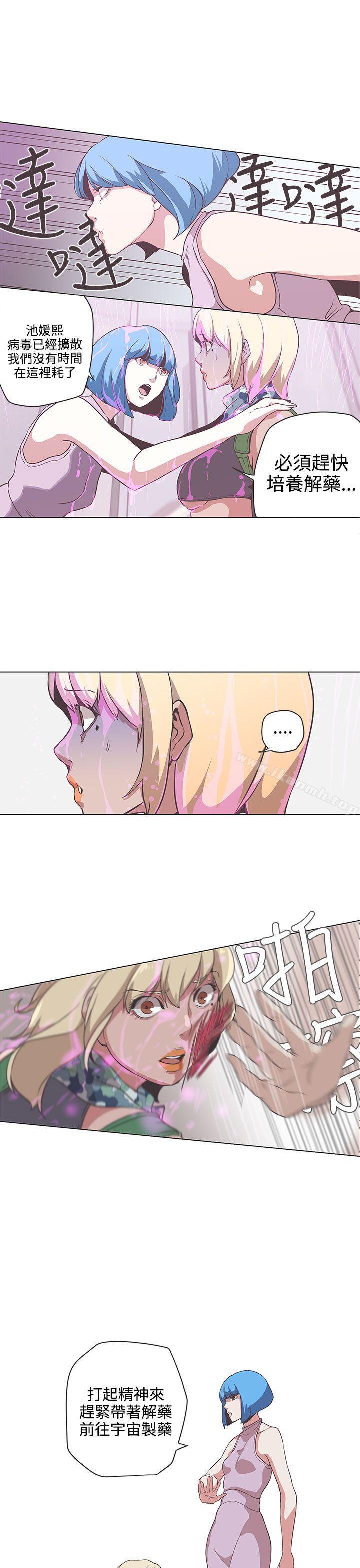 《LOVE 愛的導航G》漫画 愛的導航G111第53話